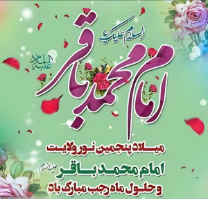 ماه رجب